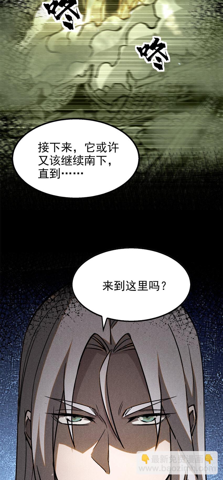 87 妖魔来袭-第87话