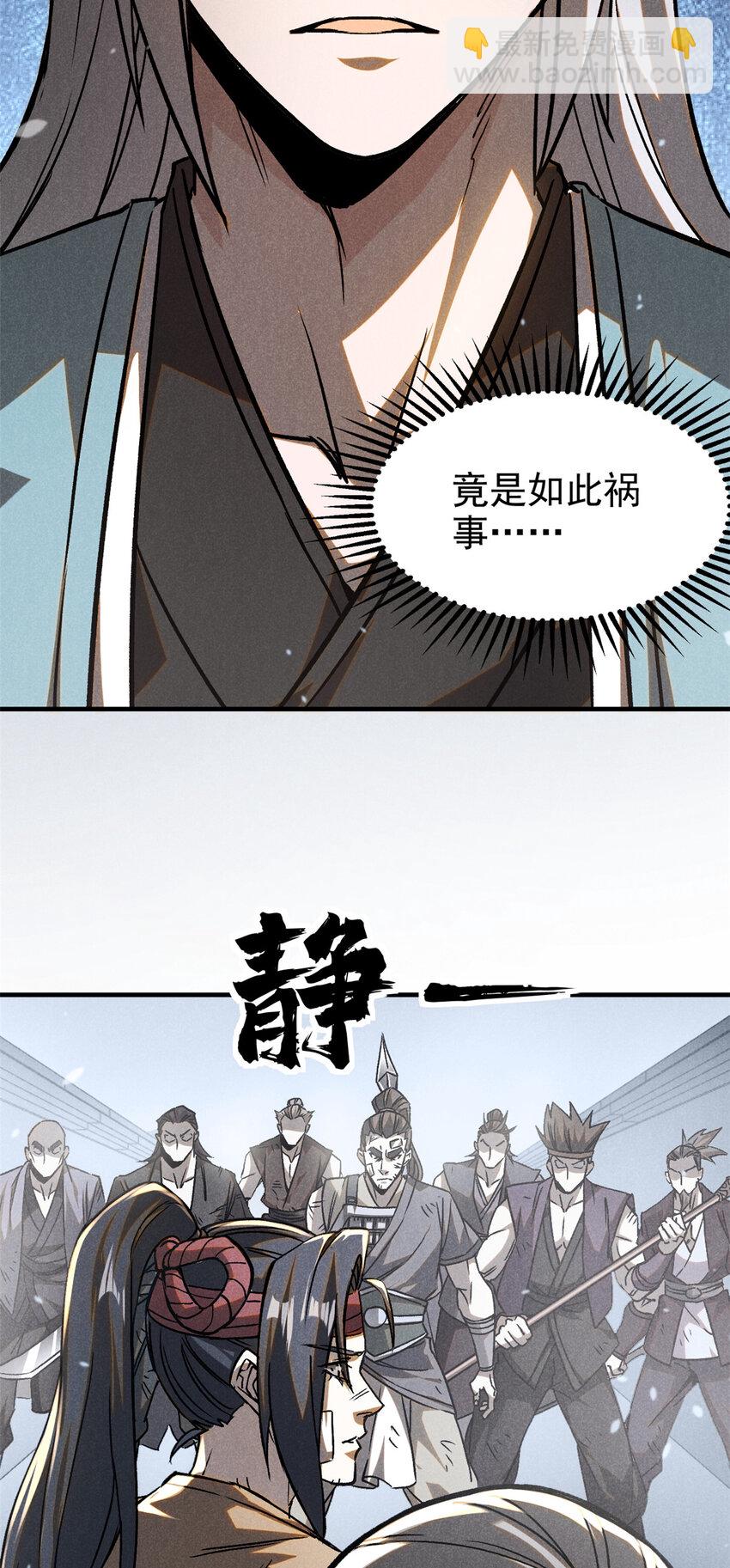 87 妖魔来袭-第87话