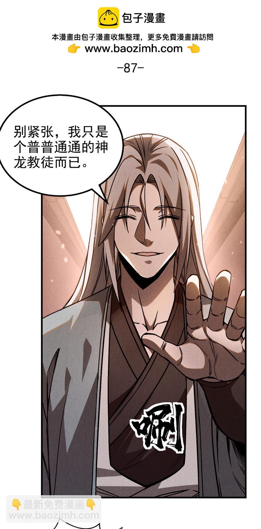 87 妖魔来袭-第87话