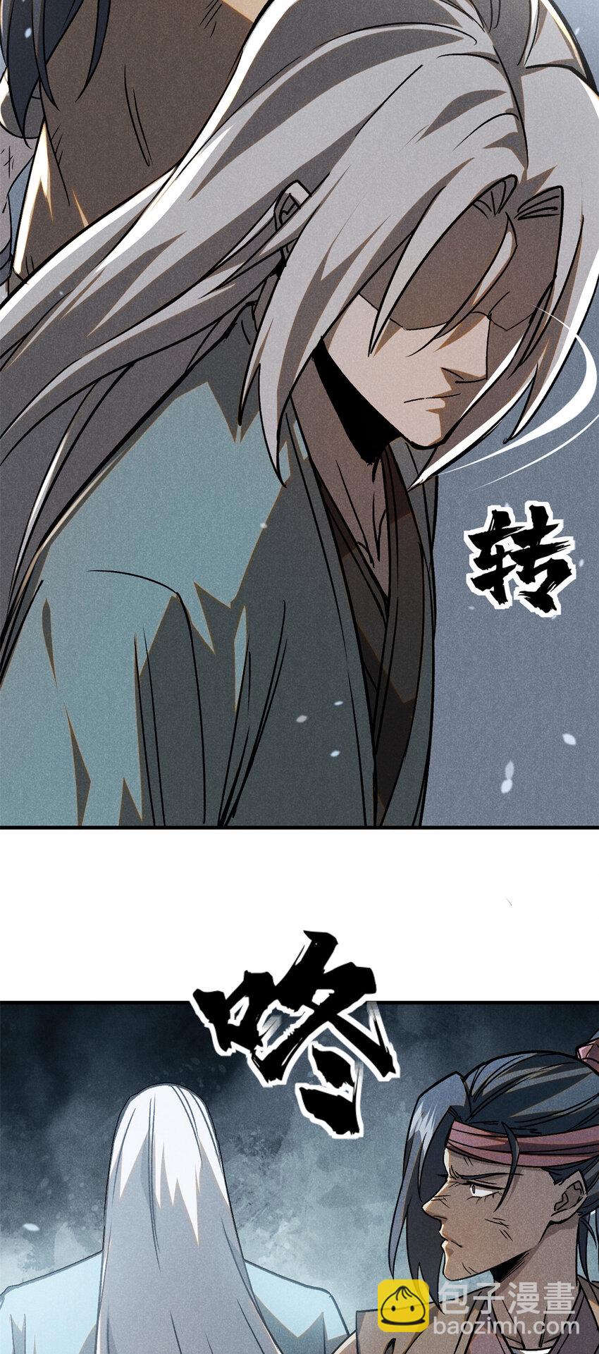 87 妖魔来袭-第87话