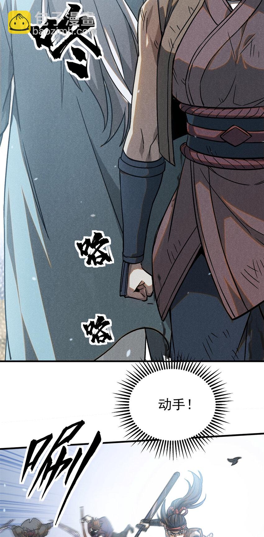 87 妖魔来袭-第87话