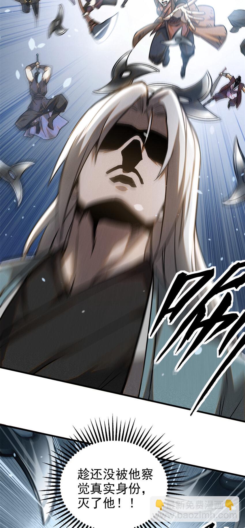 87 妖魔来袭-第87话