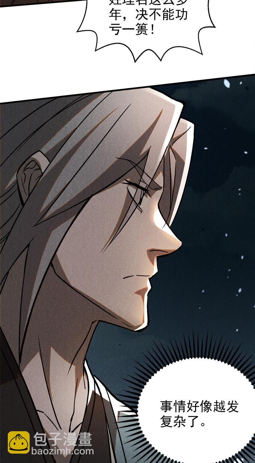 87 妖魔来袭-第87话