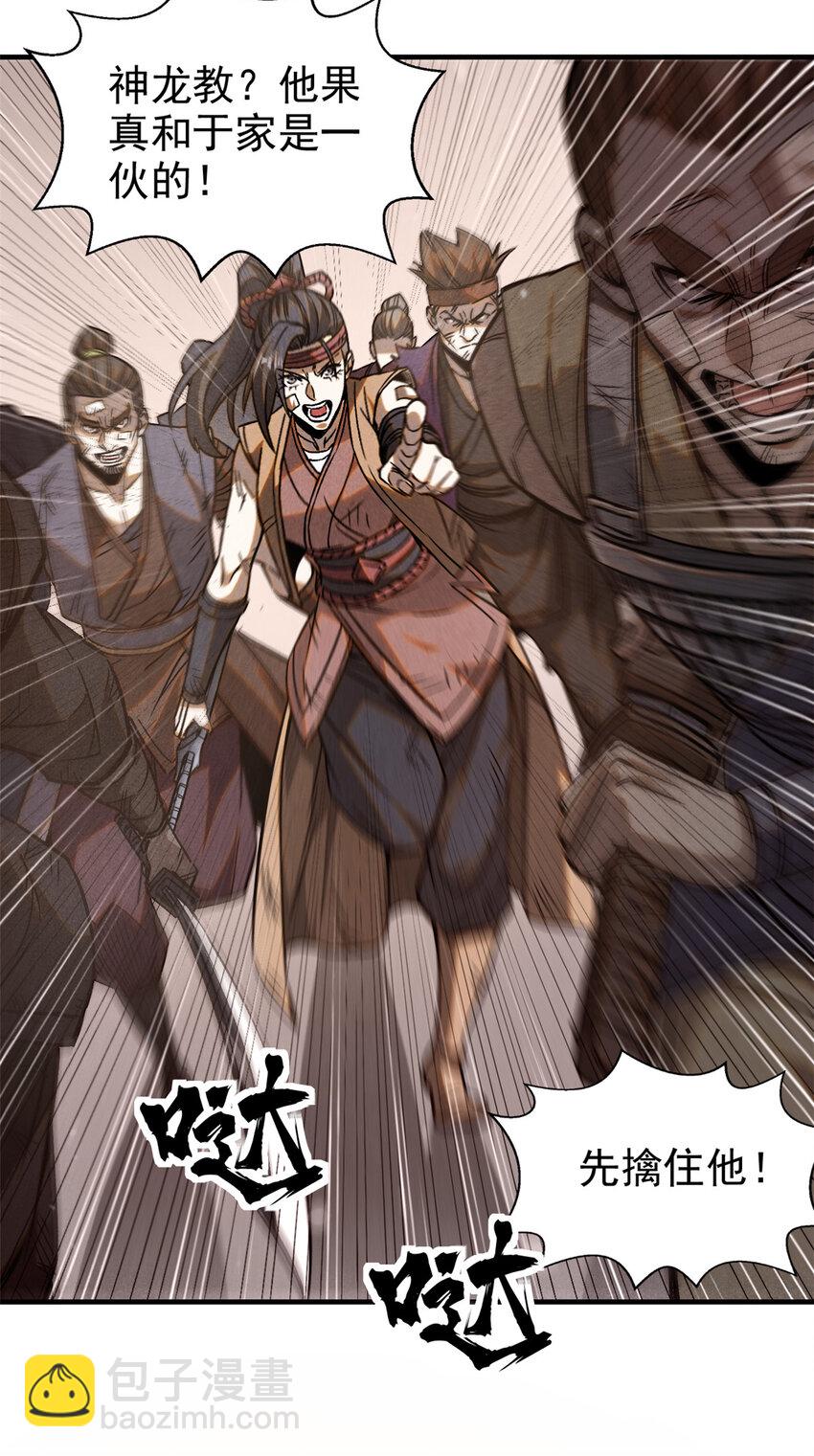 87 妖魔来袭-第87话