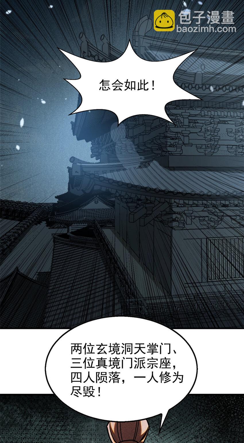 87 妖魔来袭-第87话