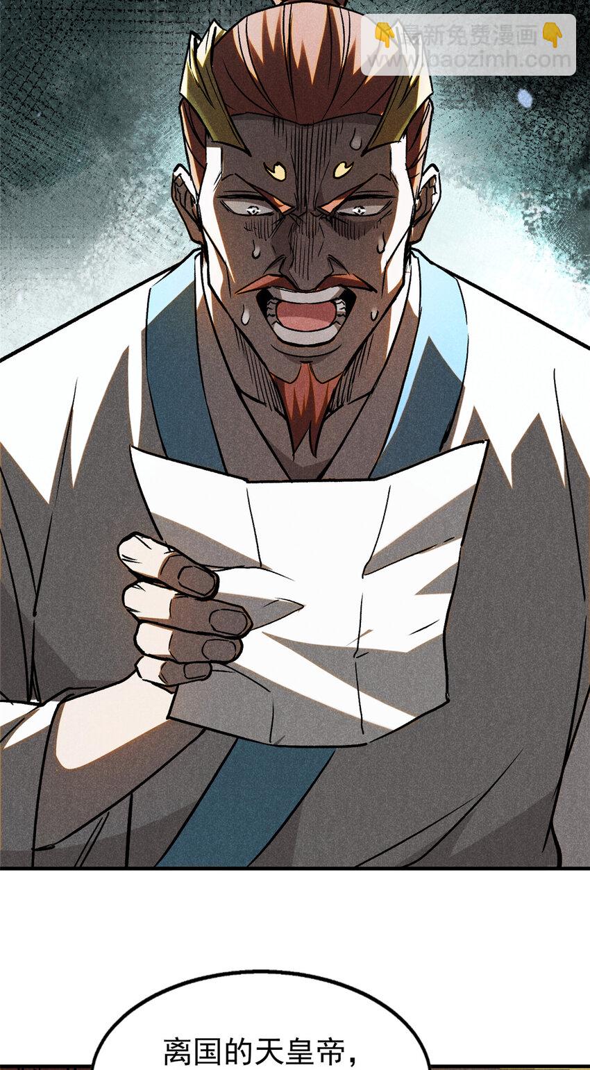 87 妖魔来袭-第87话