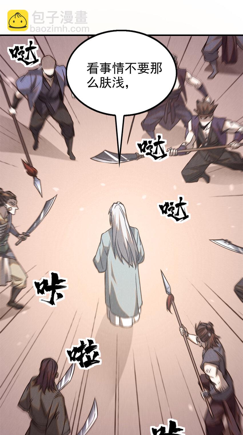 87 妖魔来袭-第87话