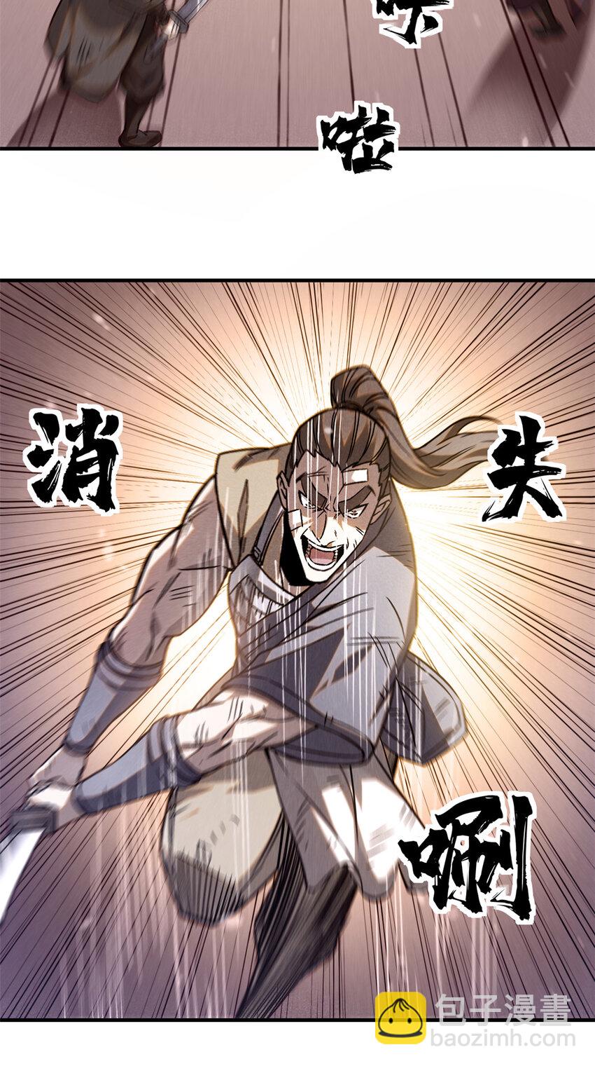 87 妖魔来袭-第87话