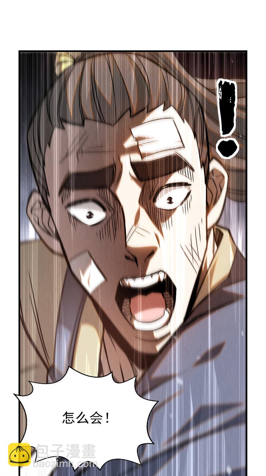 87 妖魔来袭-第87话