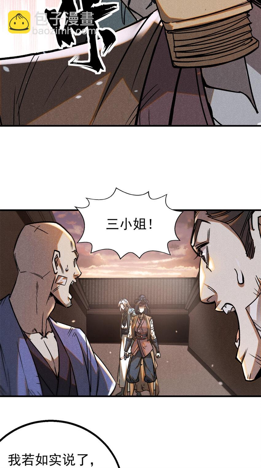 87 妖魔来袭-第87话