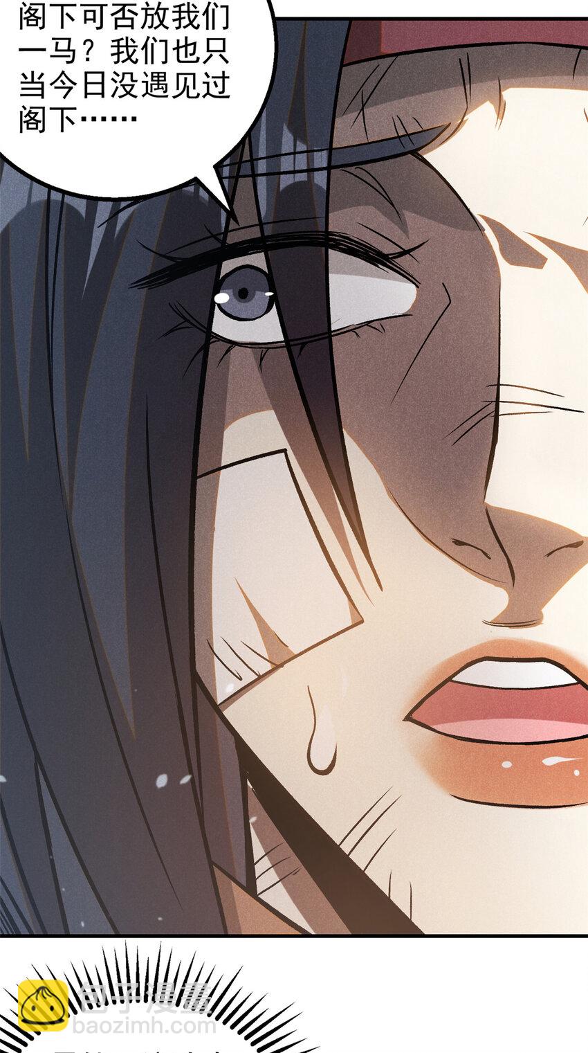 87 妖魔来袭-第87话