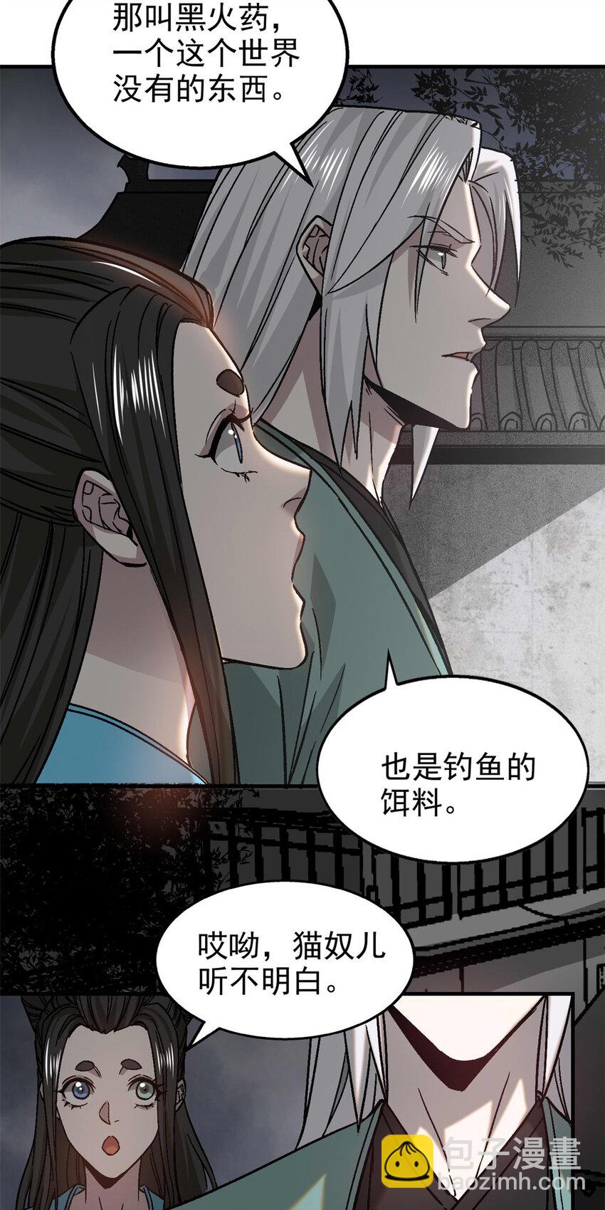 89 机会来了-第89话