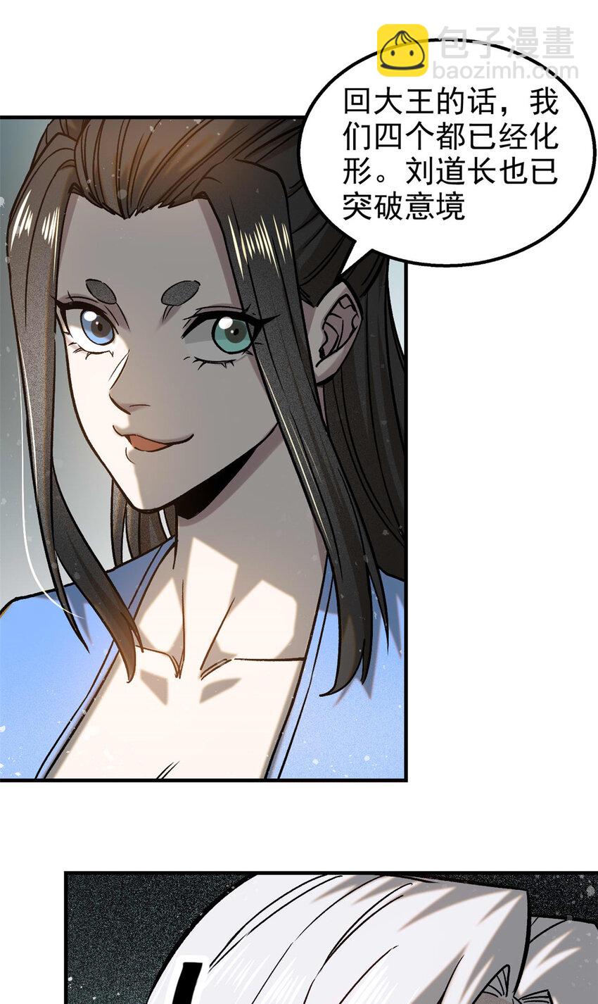 89 机会来了-第89话