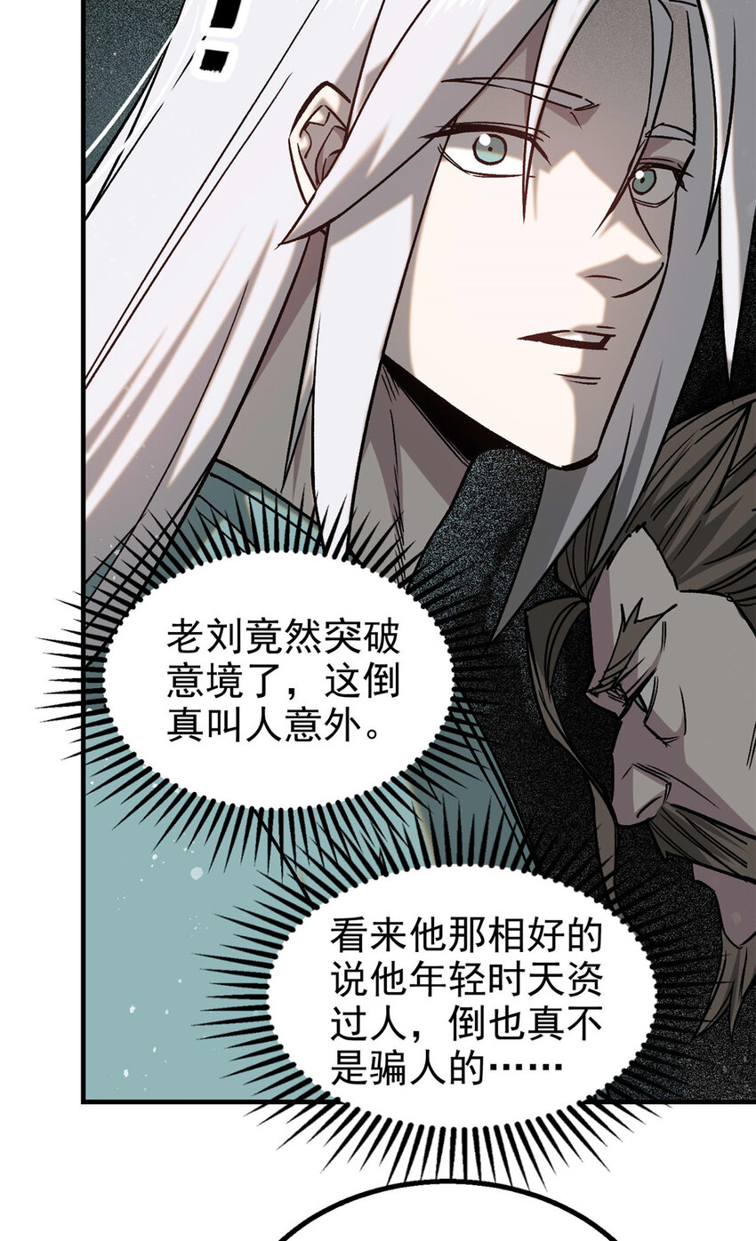 89 机会来了-第89话