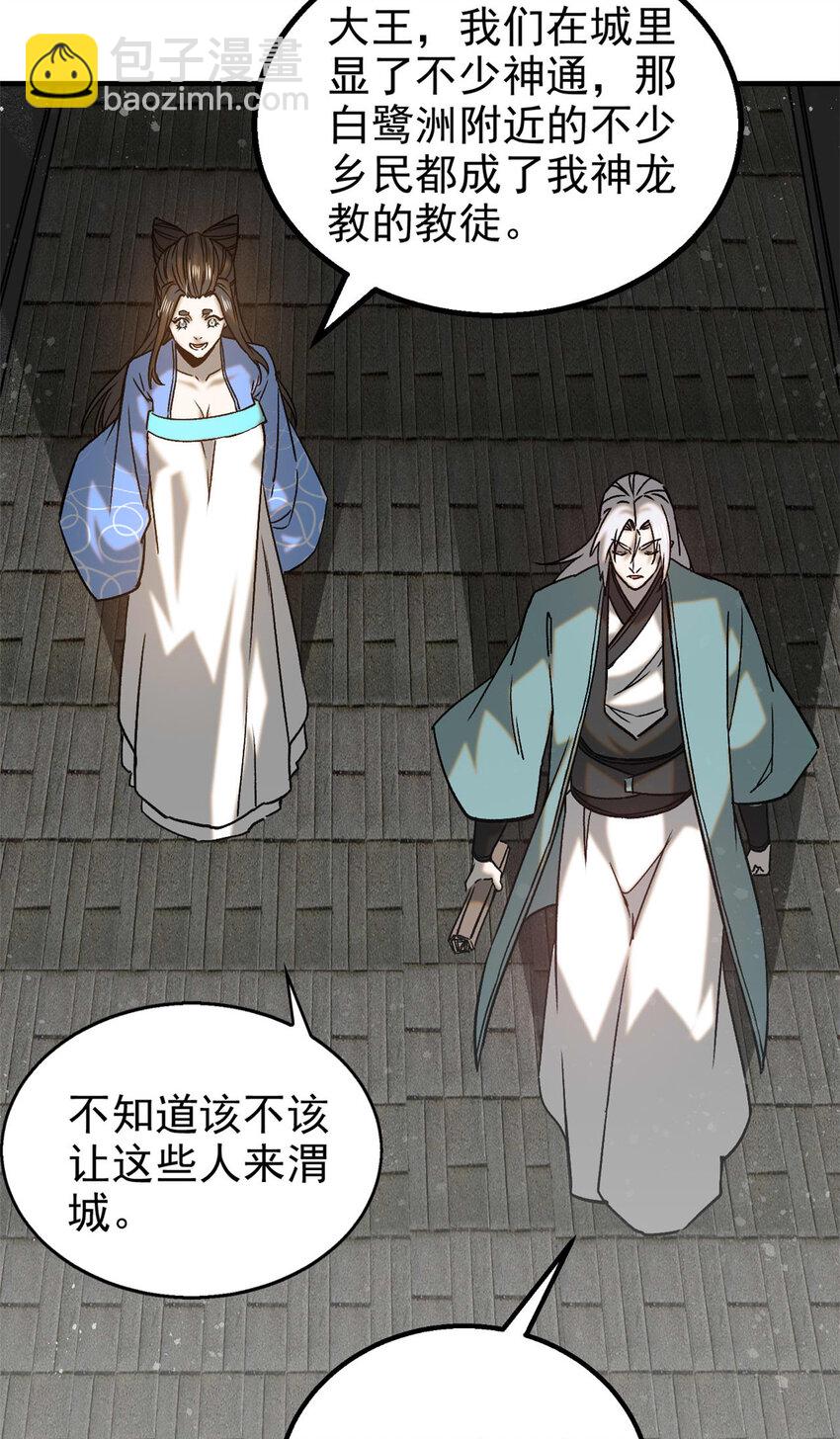 89 机会来了-第89话