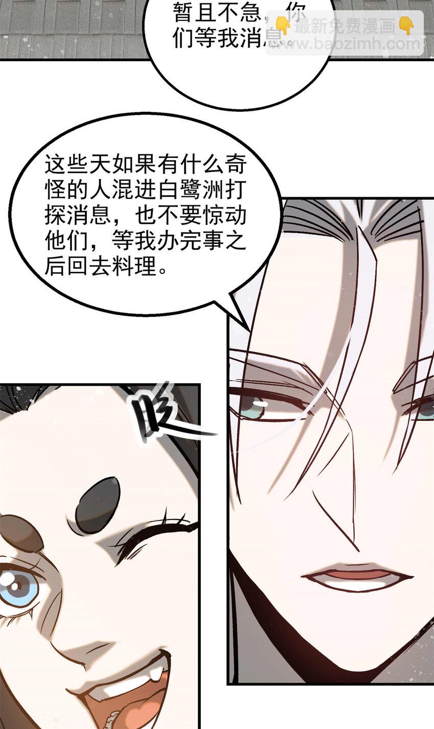 89 机会来了-第89话