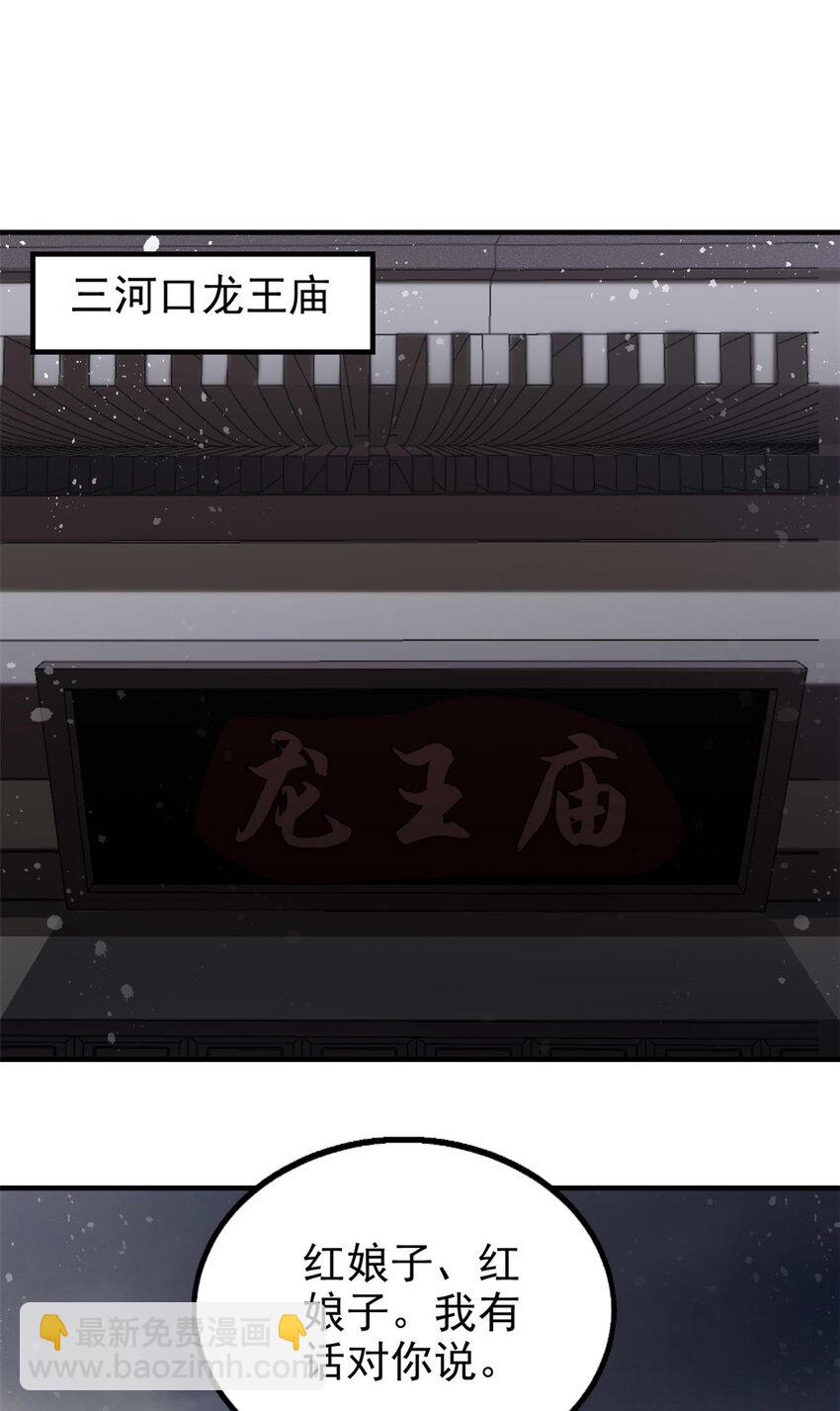 89 机会来了-第89话