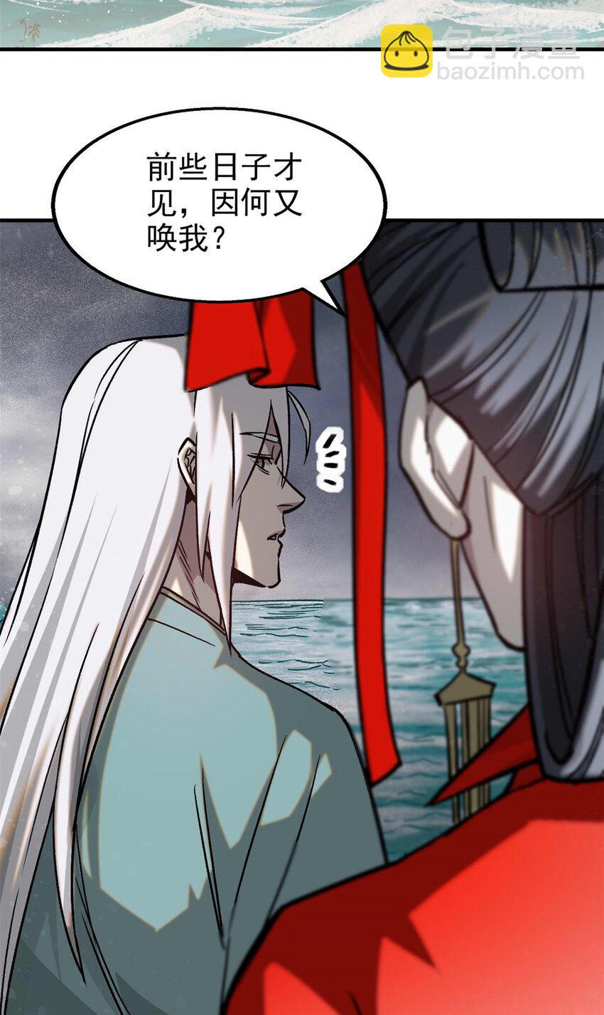 89 机会来了-第89话