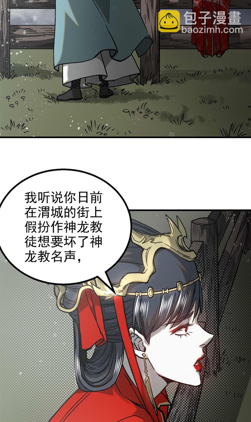 89 机会来了-第89话