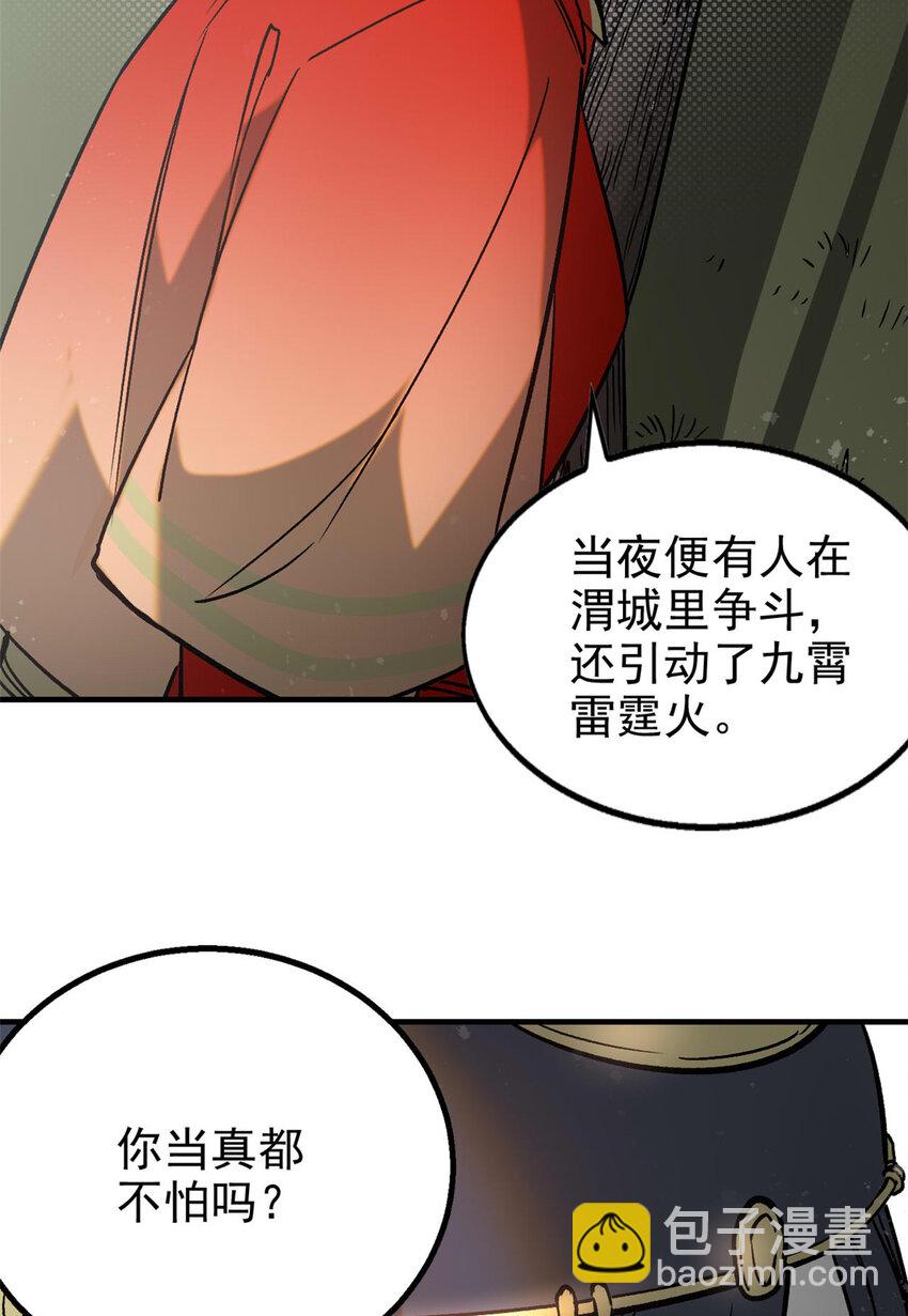 89 机会来了-第89话