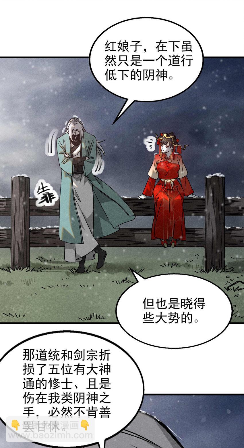 89 机会来了-第89话