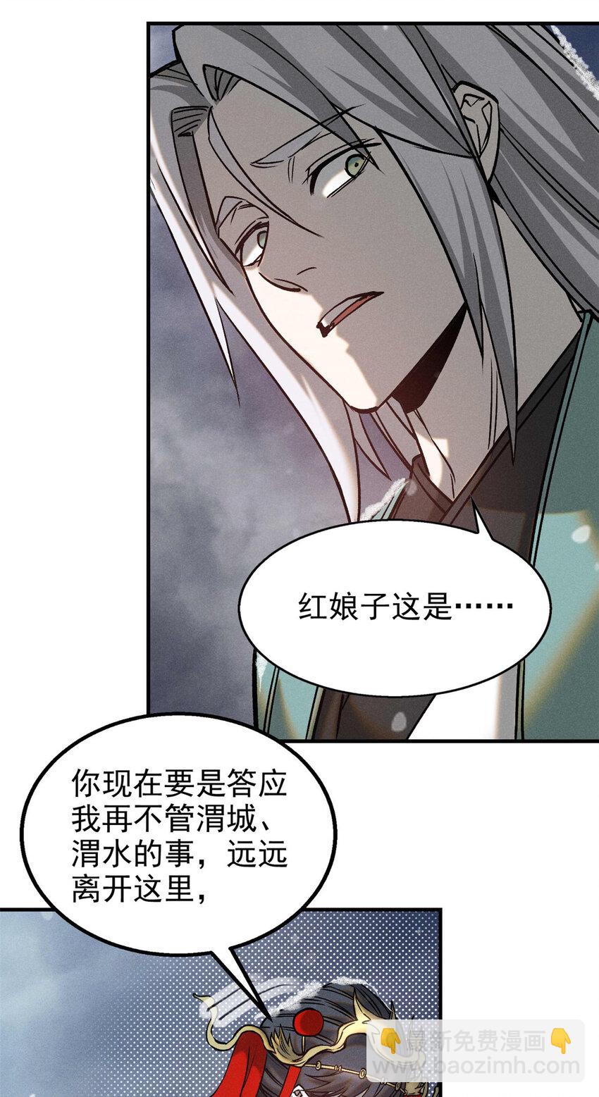 89 机会来了-第89话