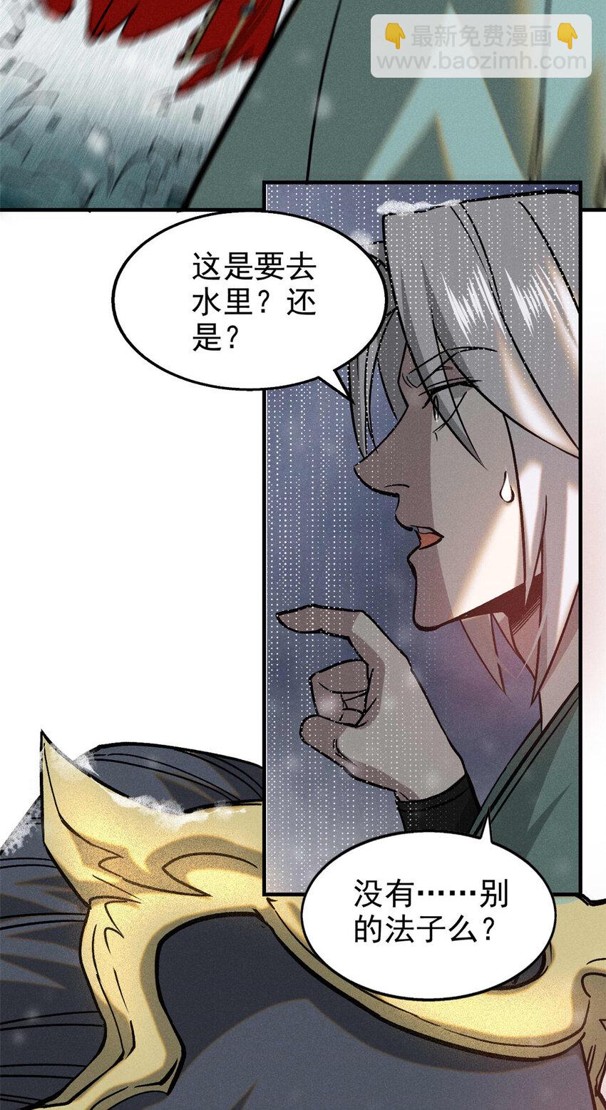 89 机会来了-第89话