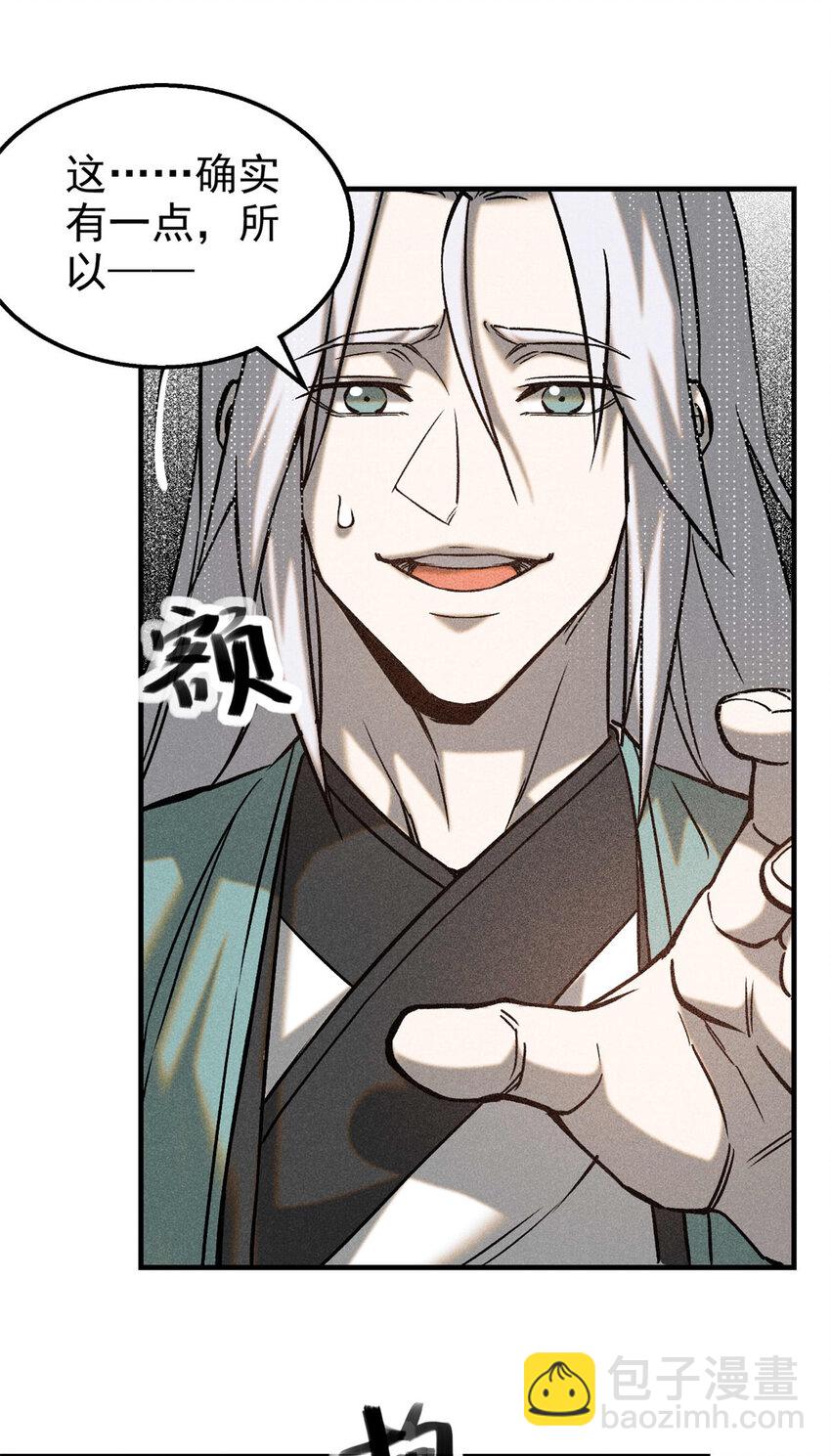 89 机会来了-第89话