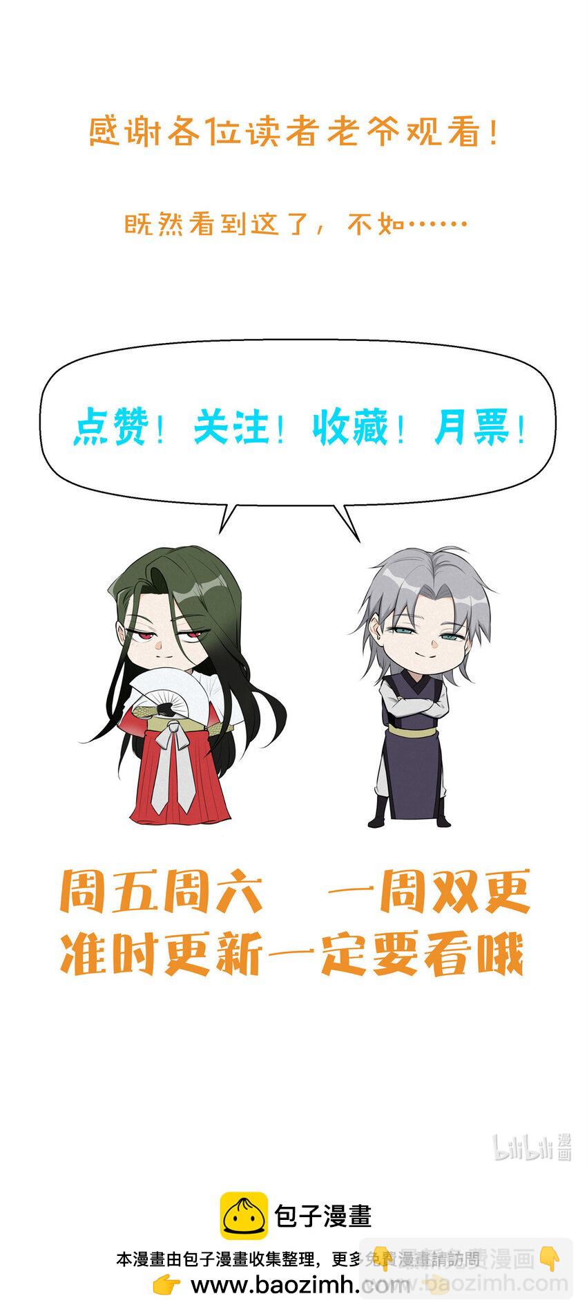 89 机会来了-第89话