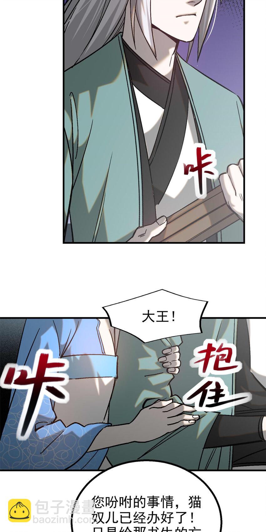 89 机会来了-第89话