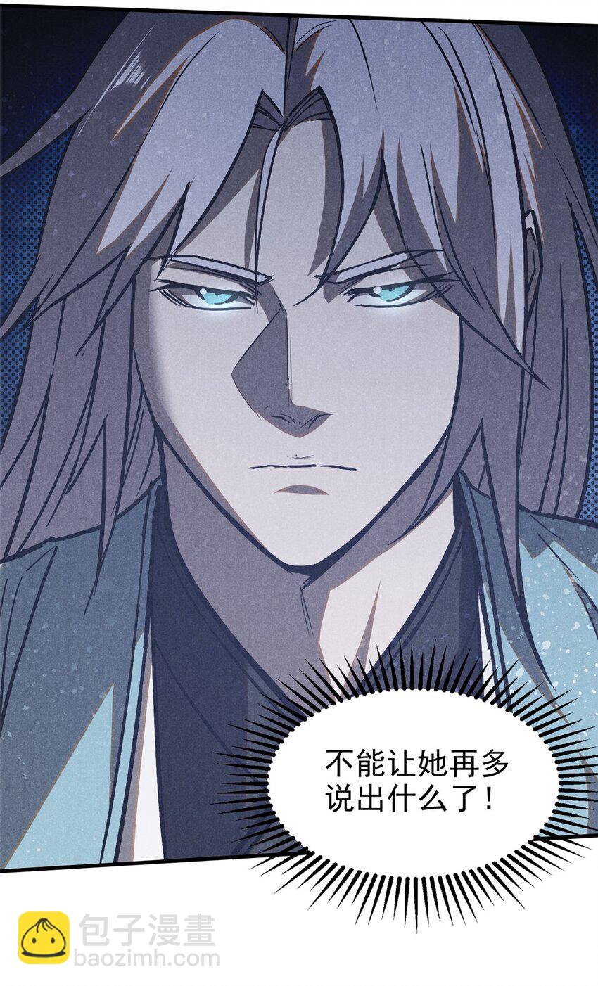 91 生死之间(1/2)-第91话