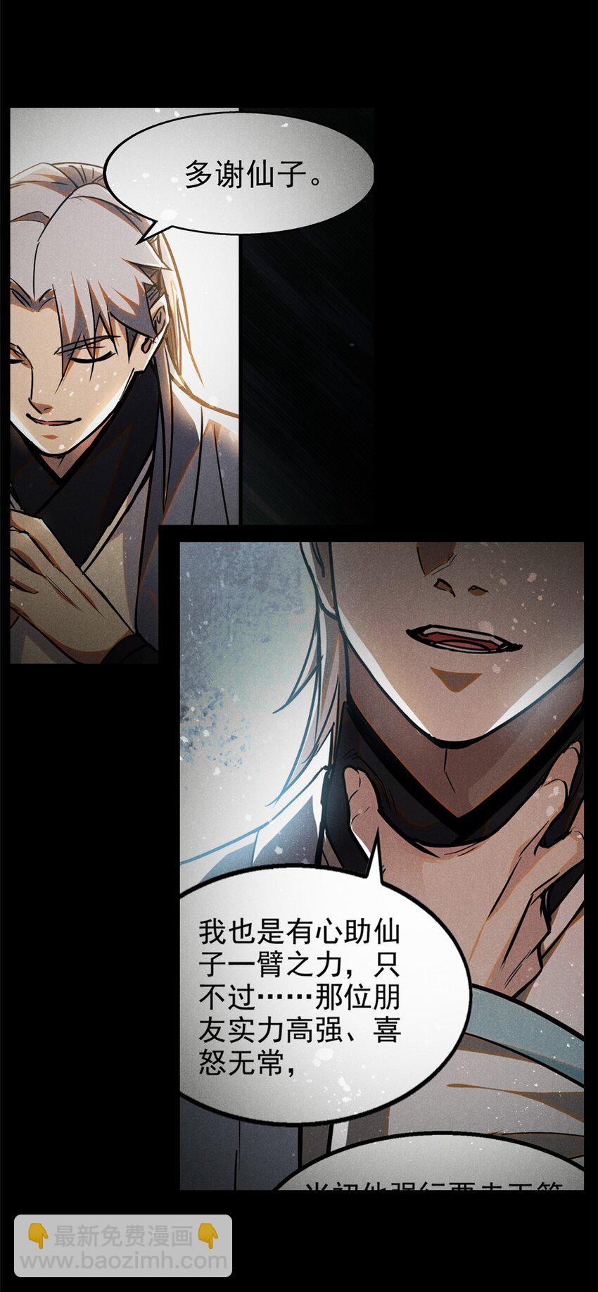 91 生死之间(1/2)-第91话