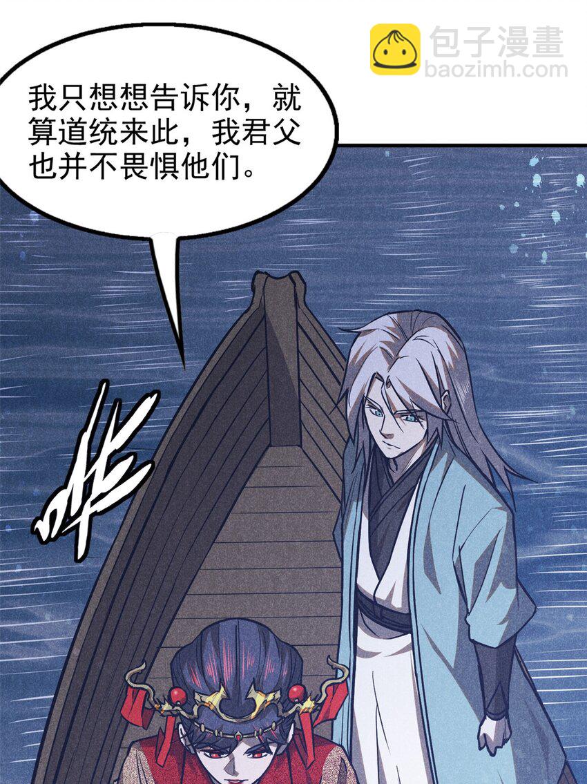 91 生死之间(1/2)-第91话