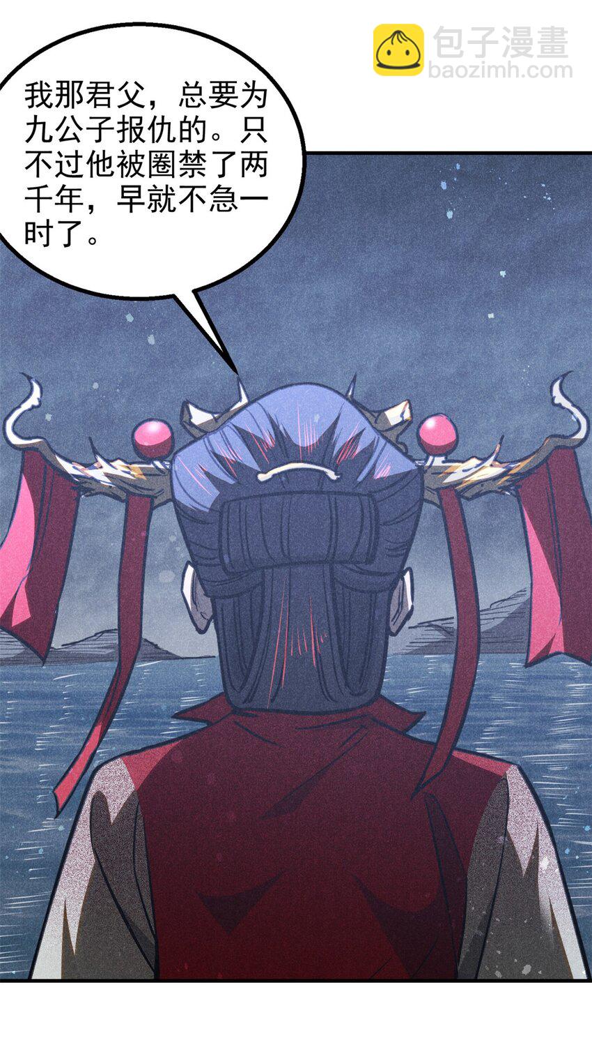 91 生死之间(1/2)-第91话