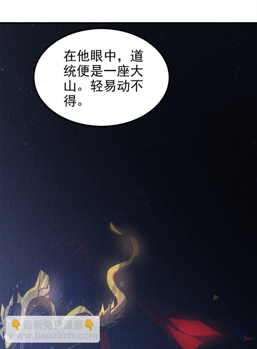 91 生死之间(1/2)-第91话