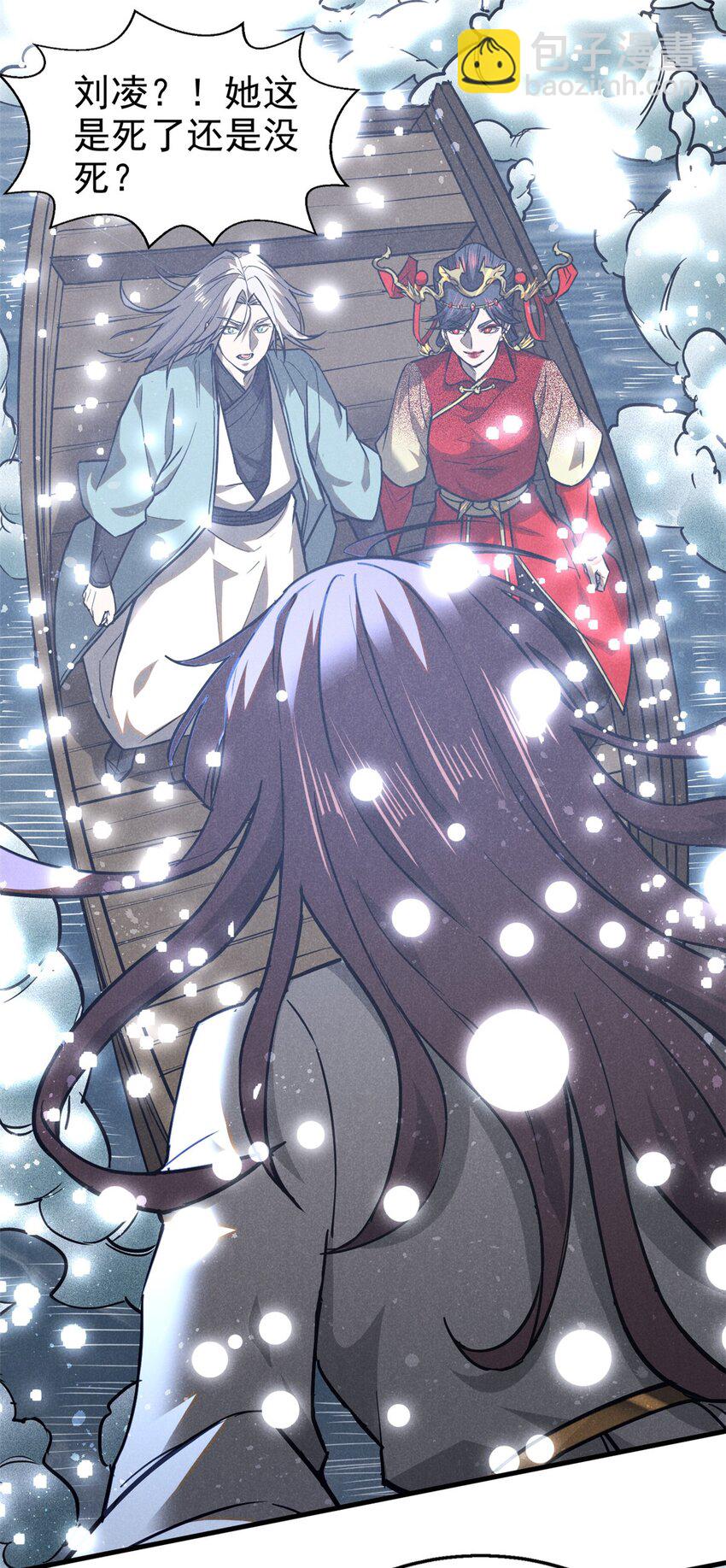 91 生死之间(1/2)-第91话