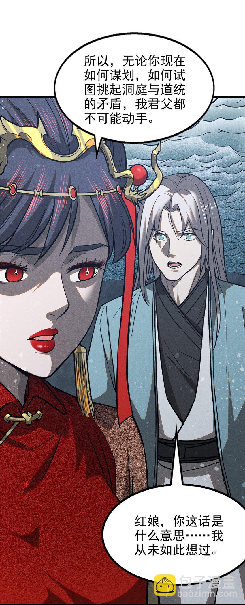 91 生死之间(1/2)-第91话