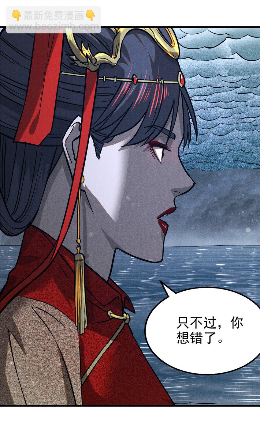 91 生死之间(1/2)-第91话