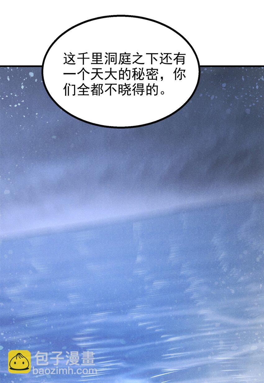 91 生死之间(1/2)-第91话