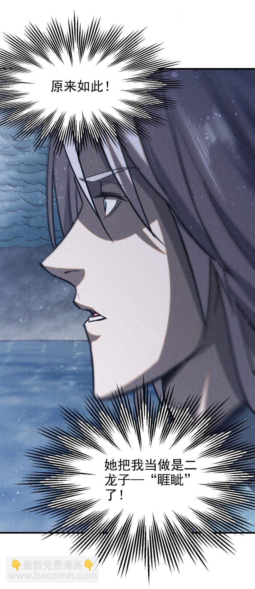 91 生死之间(1/2)-第91话