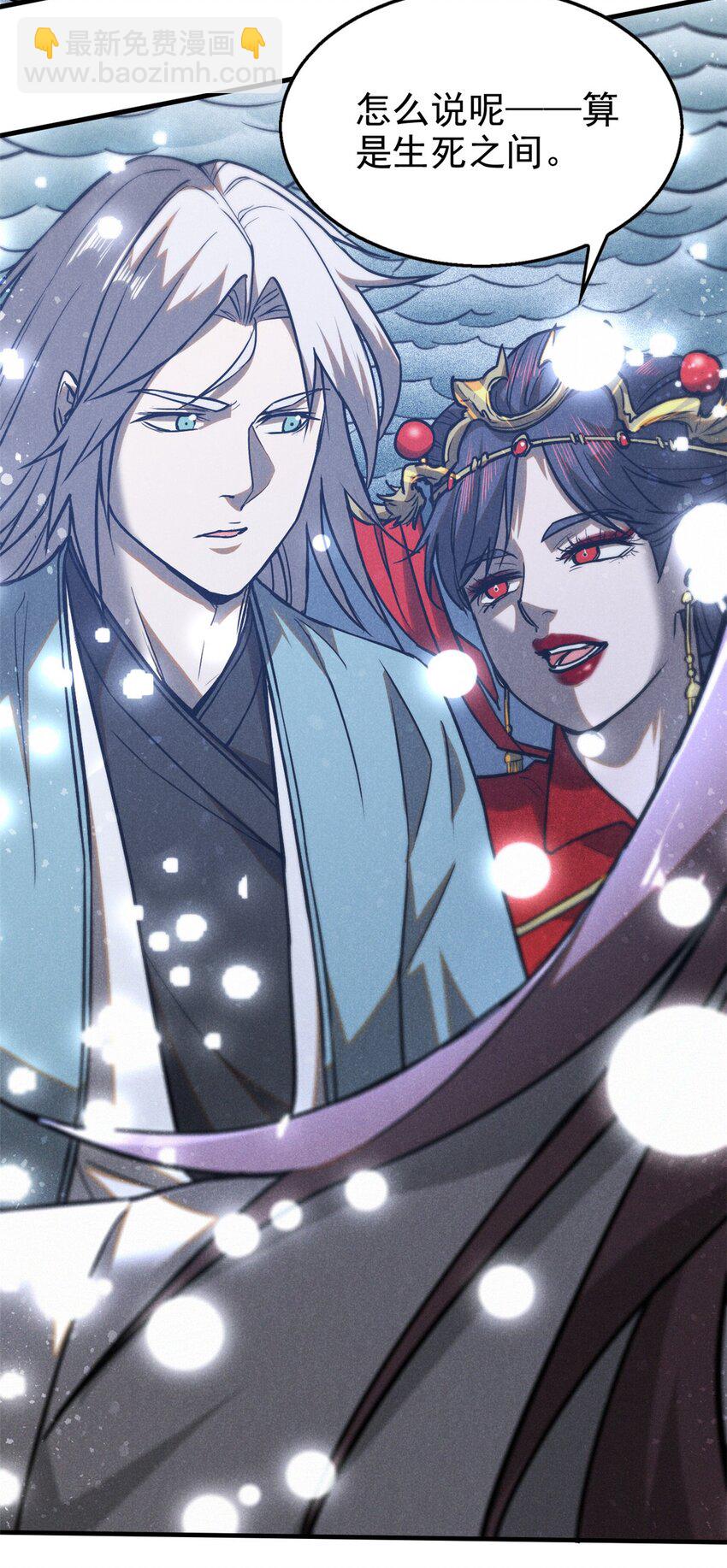 91 生死之间(1/2)-第91话