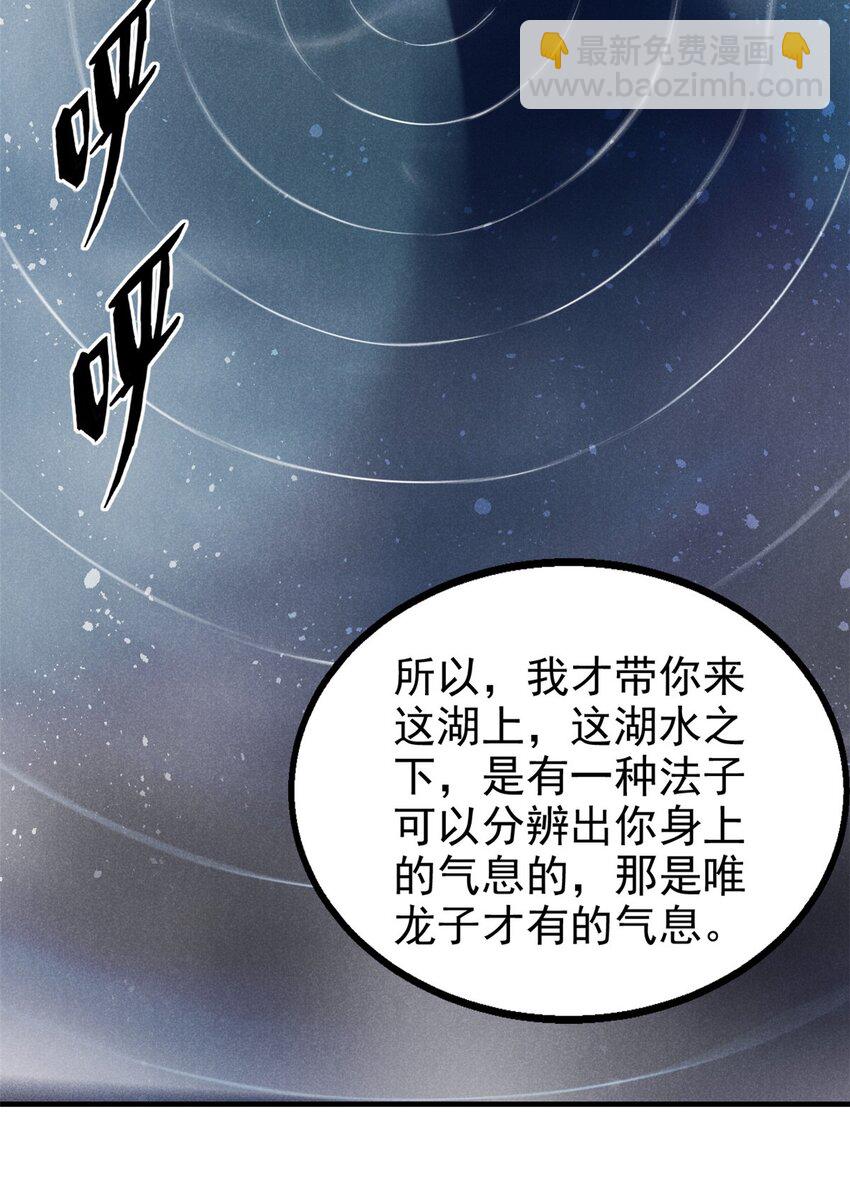 91 生死之间(1/2)-第91话