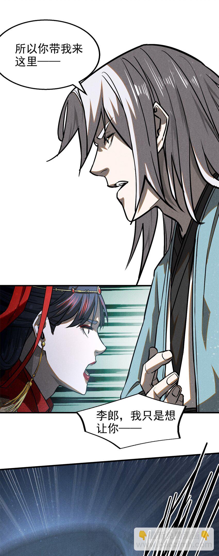 91 生死之间(1/2)-第91话