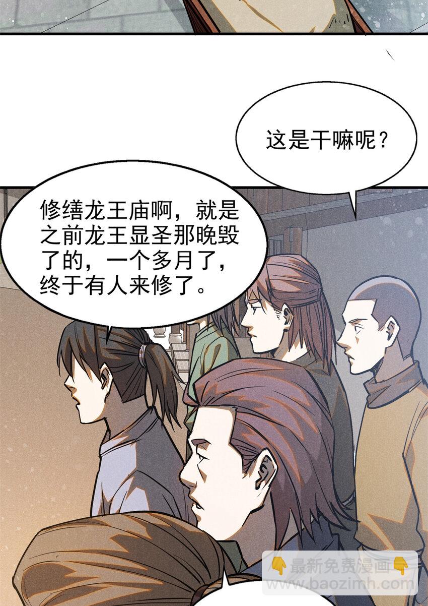 93 天下大势-第93话