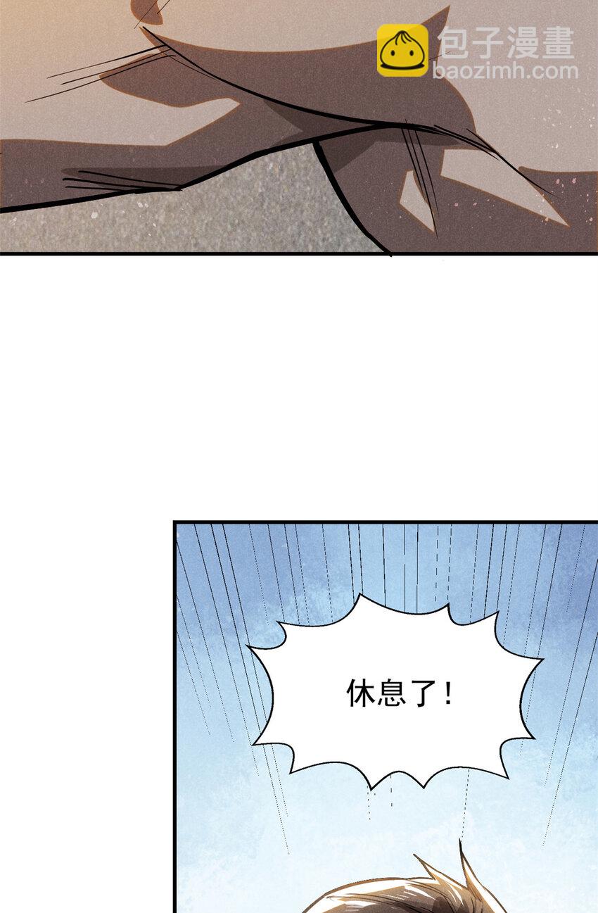 93 天下大势-第93话