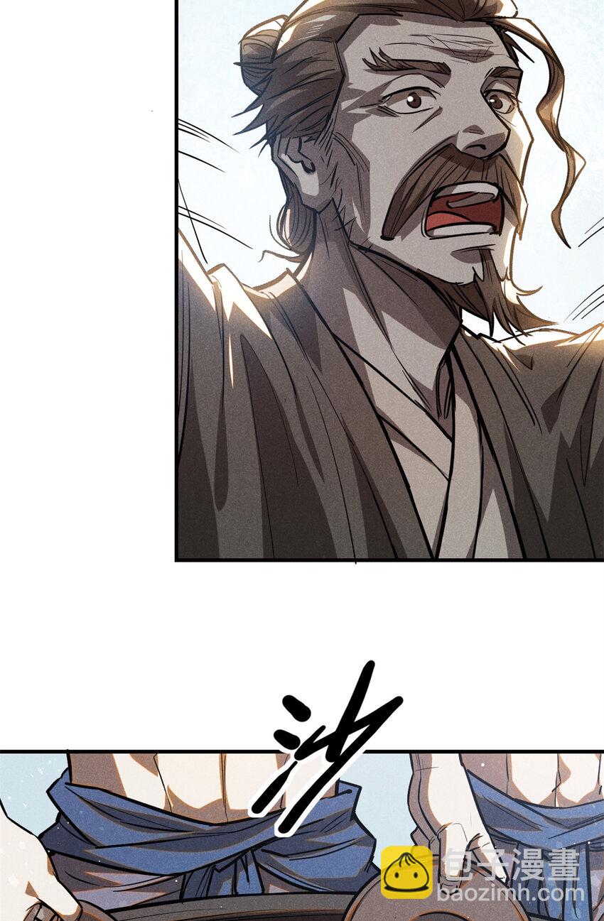 93 天下大势-第93话