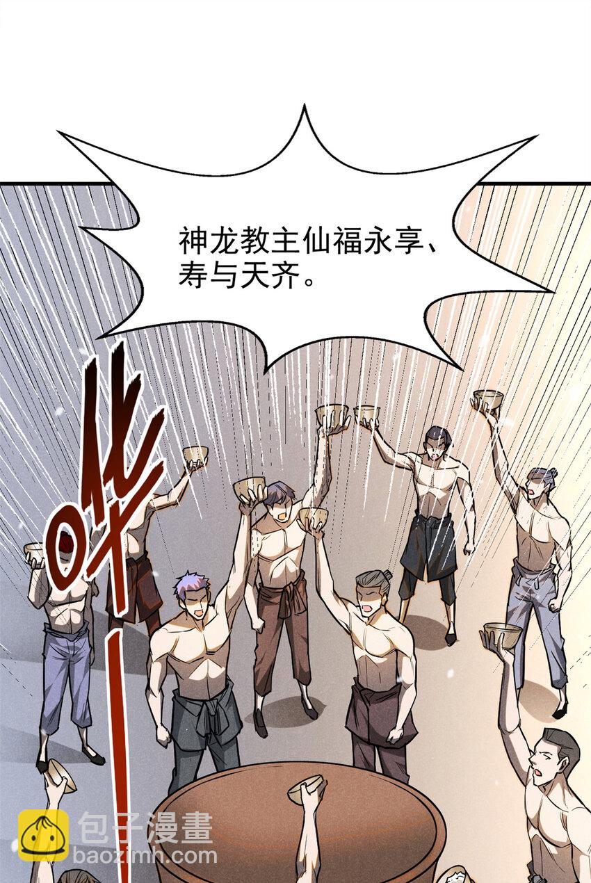 93 天下大势-第93话