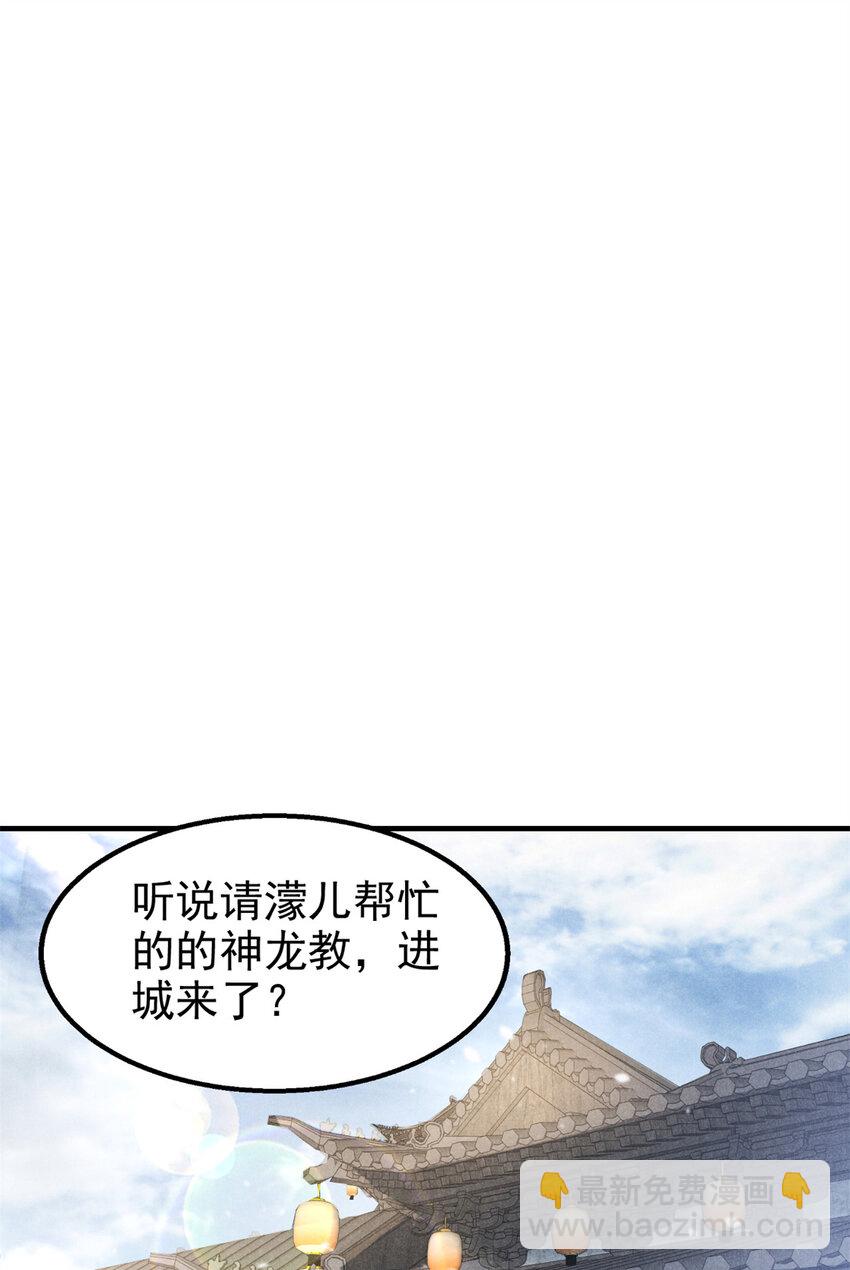 93 天下大势-第93话