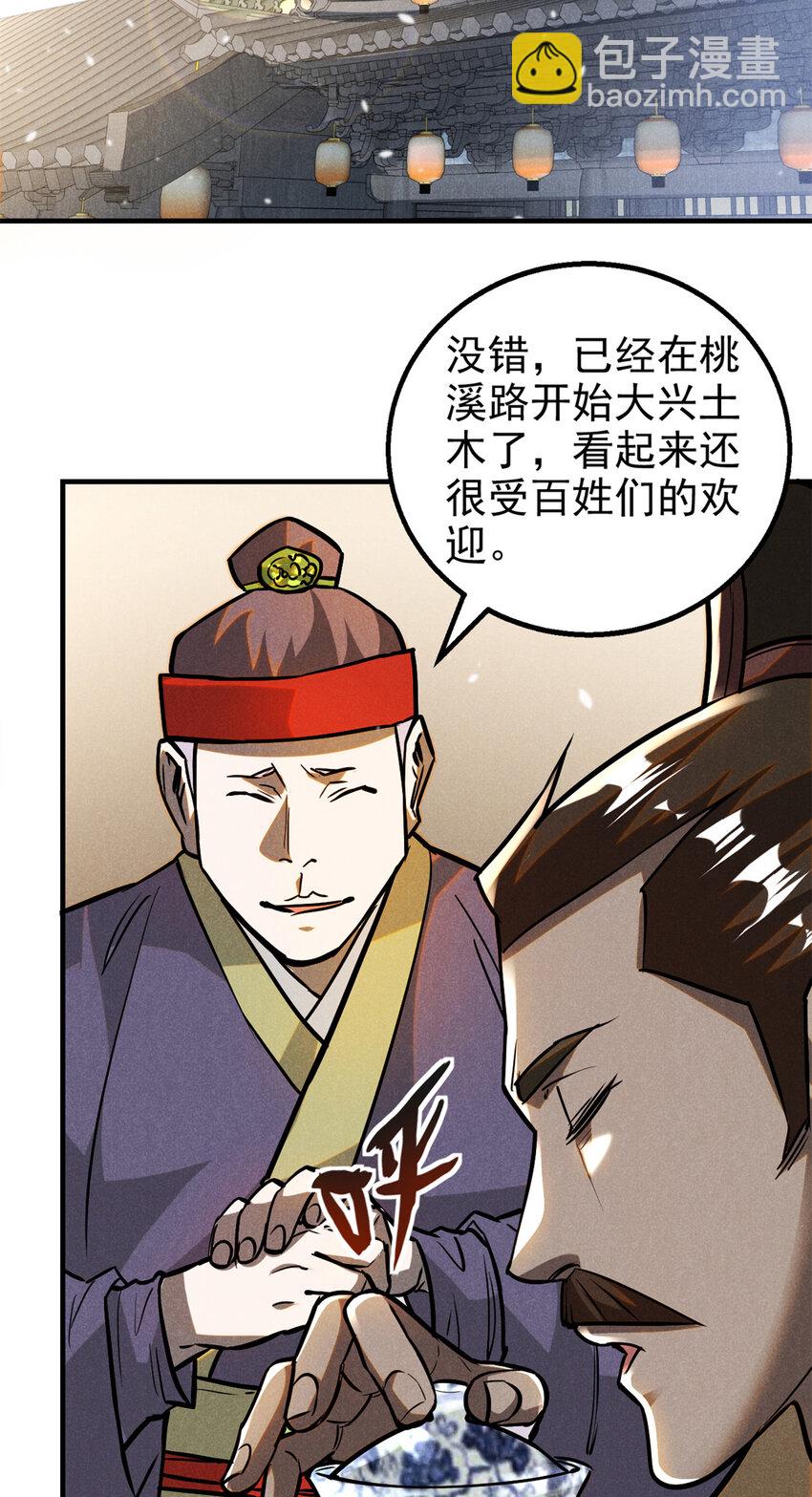 93 天下大势-第93话