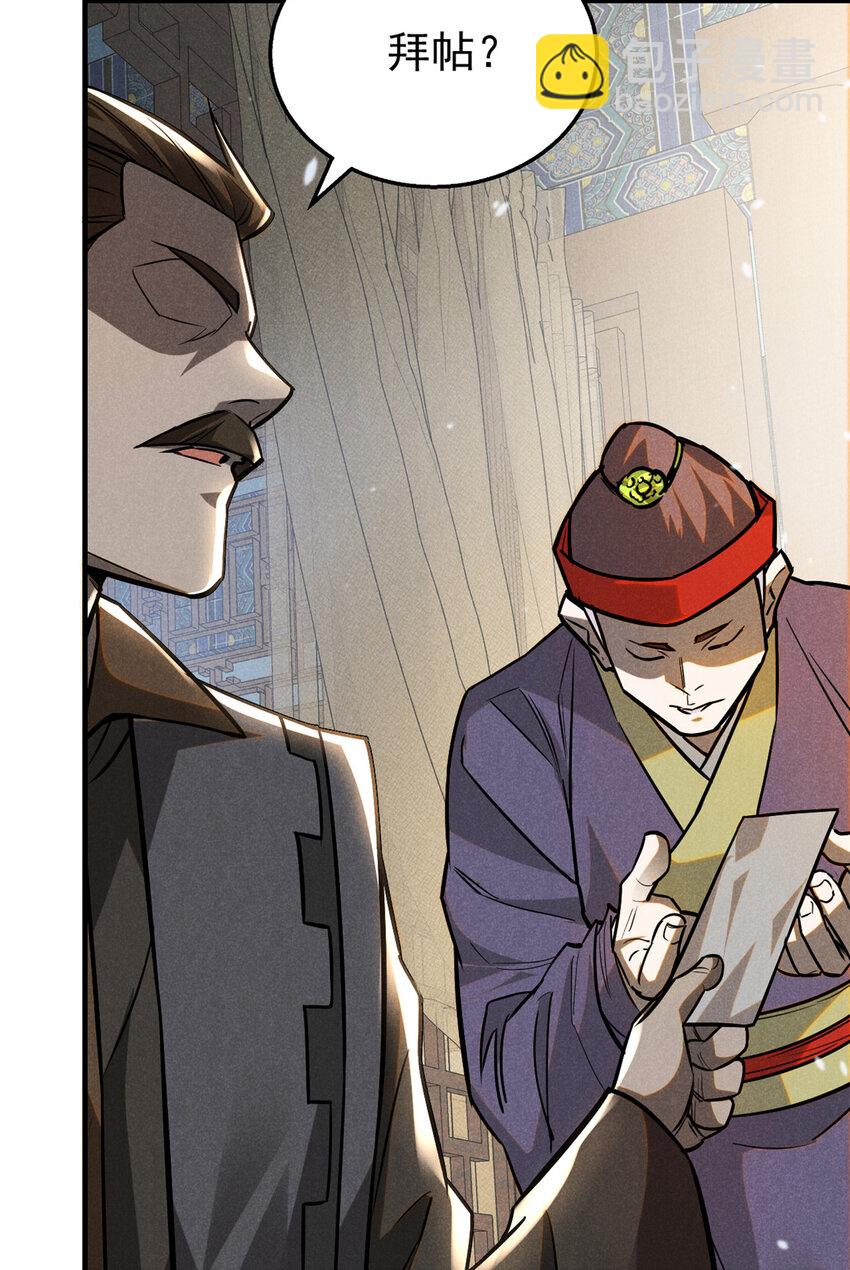 93 天下大势-第93话